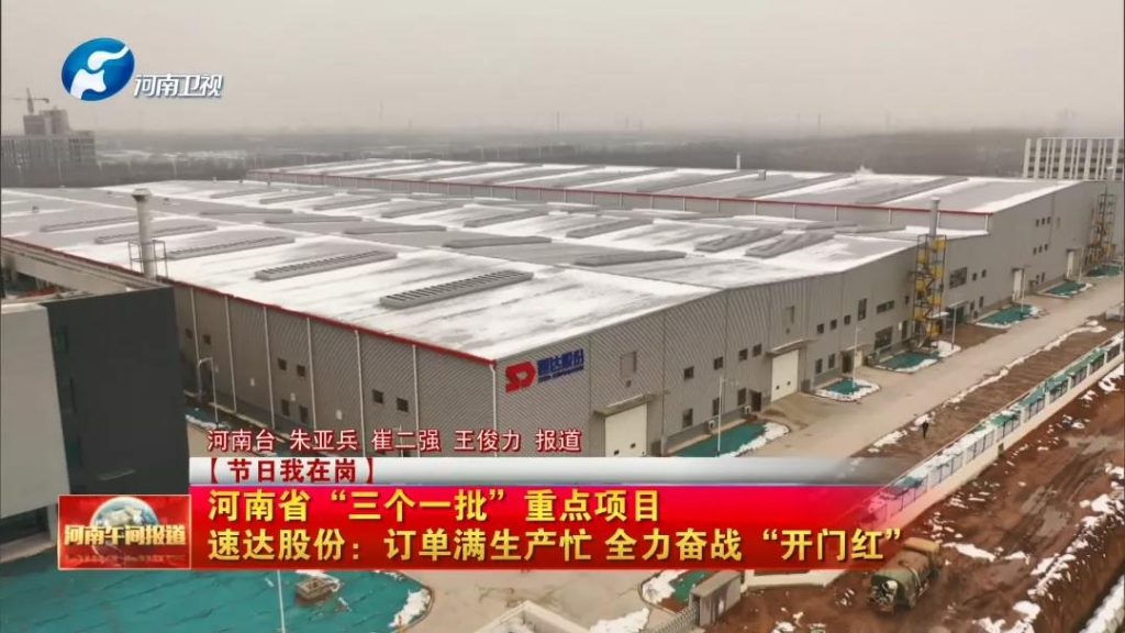 玩彩网股份订单满出产忙，全力奋战2022年开门红！